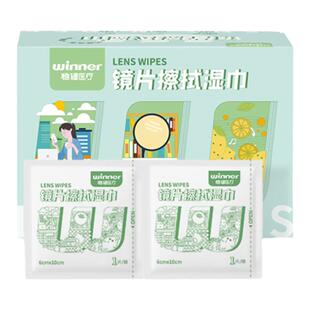 稳健一次性眼镜镜片擦拭湿巾手机相机镜头独立包装 100片/盒