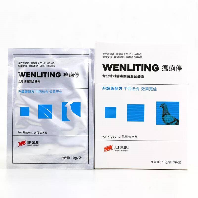 赛鸽鹦鹉预防肠道异常绿便心连心