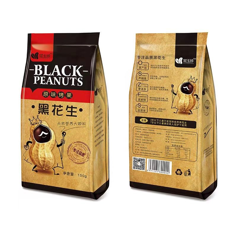 山东黑皮五香花生新鲜带壳