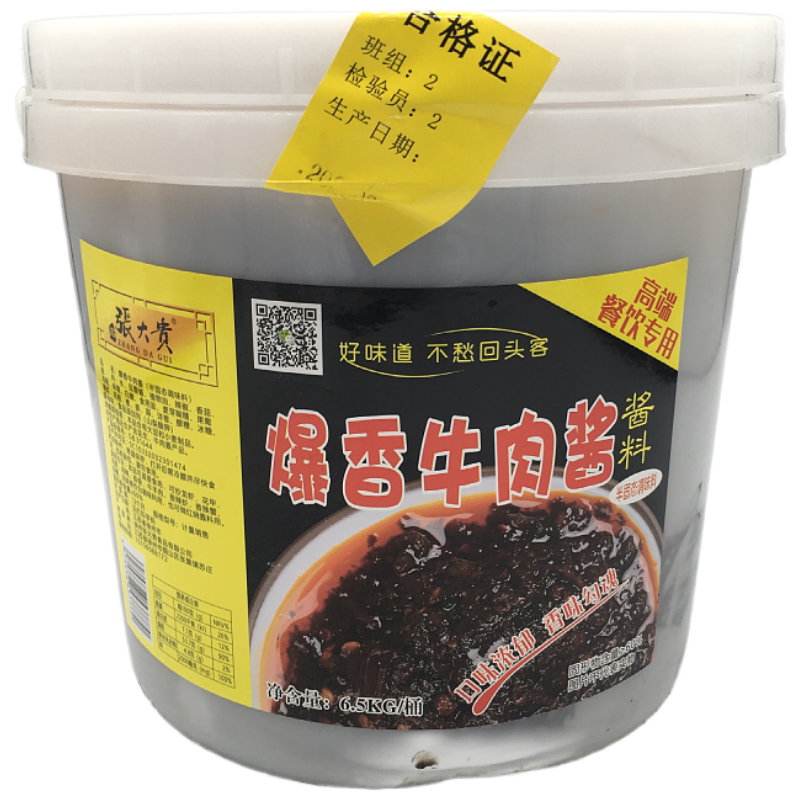 肉夹馍煎饼果子大桶装火锅蘸酱