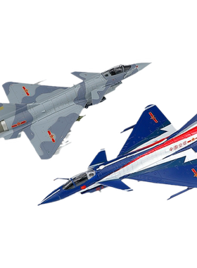 172歼10飞机模型合金
