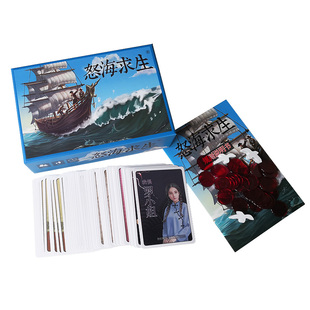 怒海求生桌游救生艇惊涛骇浪中文版全套8人含3扩展成人休闲卡牌
