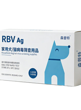 宠物狂犬病毒检测卡抗原快速检测
