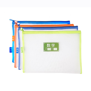 晨光学科科目分类文件袋拉链双层大容量小学生用语文分科书袋试卷收纳袋学生装卷子的袋子作业袋A4透明网纱