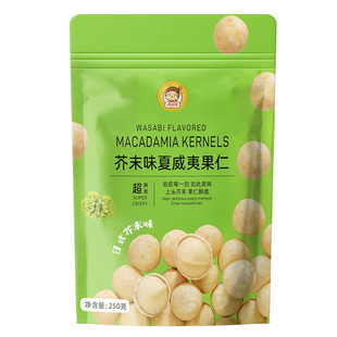 芥末味夏威夷果仁500g小包装2025新货网红咸蛋黄味坚果仁年货零食