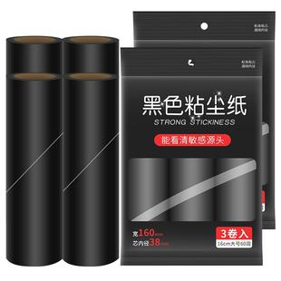 16cm粘毛器滚筒可撕式粘尘纸去毛沾毛神器衣服粘纸滚撕纸替换卷纸