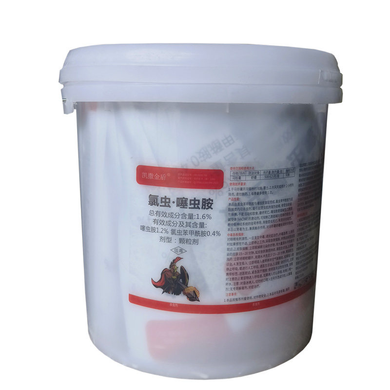 氯虫苯甲酰胺噻虫胺蓟马土蚕蛴螬韭蛆地下害虫 蔬菜杀虫剂颗粒剂
