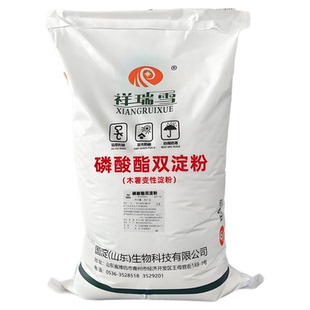 磷酸酯双淀粉木薯变性淀粉玉米变性淀粉肉制品面制品专用25kg包邮