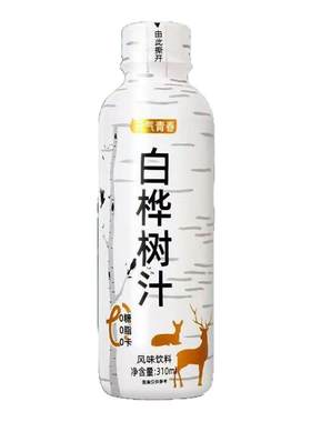 白桦树汁原汁宜酒前酒后特价