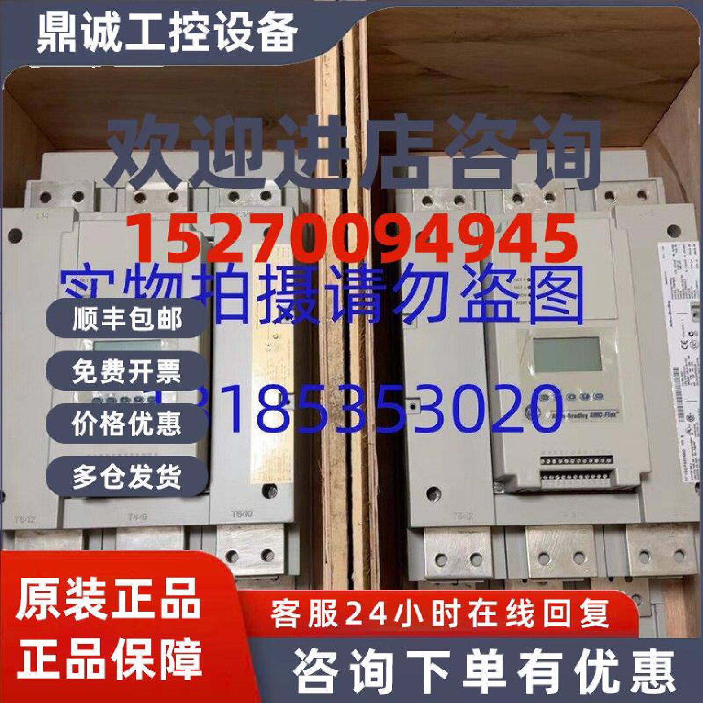 议价AB罗克韦尔软启动器150-F108NBD/NBDB/NBDD/NBR/NBRB/NBRD议