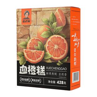 赵老师资中血橙糕传统糕点休闲零食小吃四川特产美食桔红糕小点心