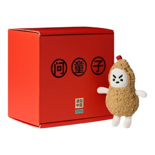【新品】问童子 新奋斗系列坚果挂偶 毛绒玩偶挂件钥匙扣公仔玩具