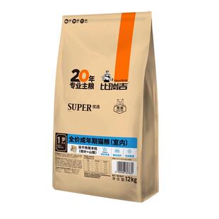 比瑞吉猫粮12kg室内成年期冻干优选全价猫粮英短美短蓝猫通用猫粮