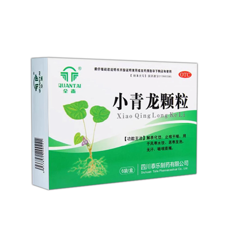 小青龙颗粒官方旗舰店儿童成人冲剂止咳化痰特新效期药咳嗽中成药
