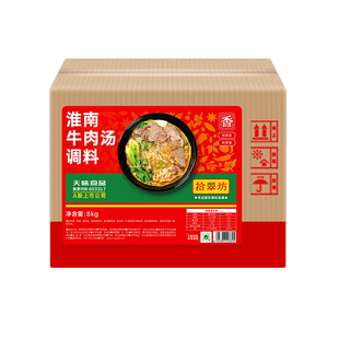 淮南牛肉汤调料商用正宗牛肉面牛杂汤料包粉丝汤底专用粉料旗舰店