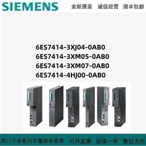 议价6ES7414-3XJ04/3XM05/3XM07/4HJ00-0AB0/OABO西门子S7-400CPU