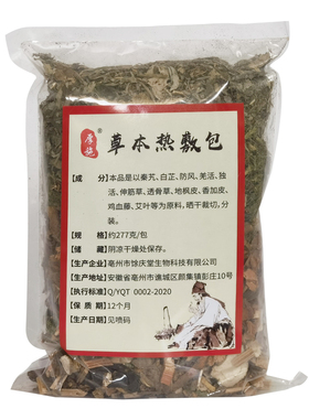 红房子热敷包腰腹部久备产后护理