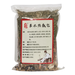 红房子草本热敷包寒凉暖腰腹女士热奄包不畅热敷袋产后热灸包家用