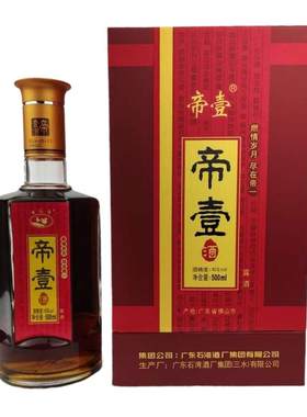 帝一三水帝壹酒40度500ml