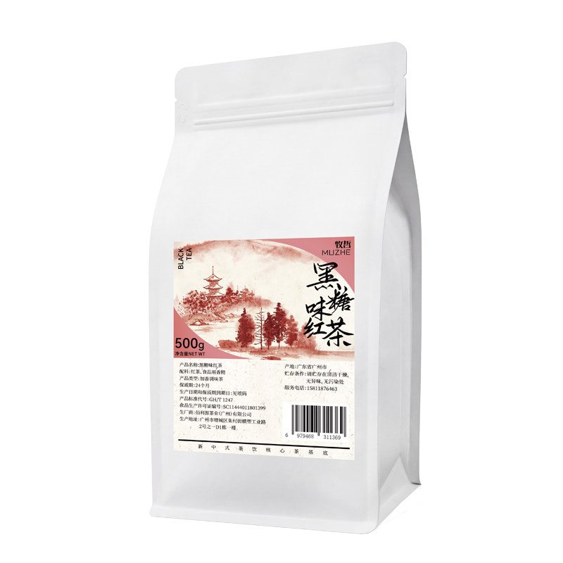 黑糖风味小种红茶黑糖珍珠奶茶