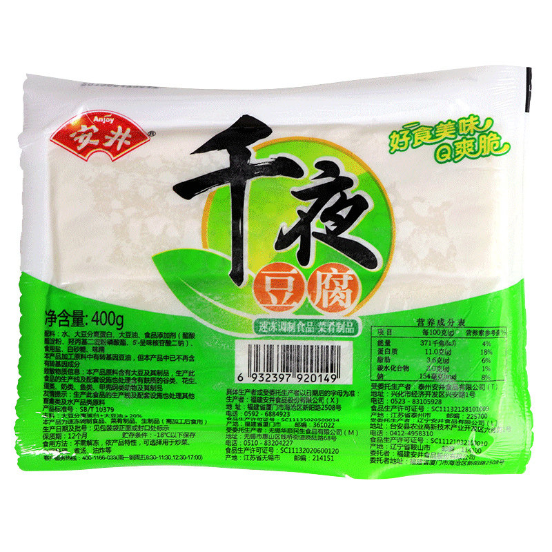 安井千叶豆腐冷冻食品400g*6