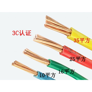 16平方单芯股16平方铜线铜芯硬电线 国标BV16平方铜线铜芯线芯1