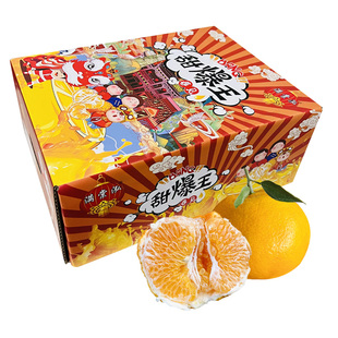 【北京当日达】满棠泓甜爆王春见耙耙柑礼盒装柑橘桔子新鲜水果
