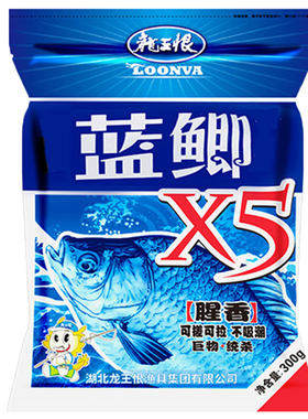 龙王恨野战蓝鲫x5野钓鲫鲤鱼饵料