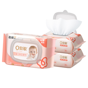 洁柔湿巾婴儿手口湿纸巾90片厚实柔软家用宝宝母婴专用家庭实惠装