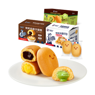 【所有女生的衣厨直播间】诺贝达爆浆微笑鸡蛋仔蛋糕休闲零食整箱