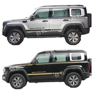 适用于2024新款北京BJ40车贴拉花 BJ40e改装车身腰线侧裙彩条贴纸