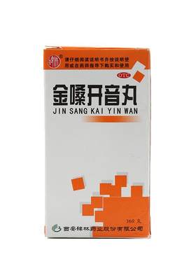[碑林]金嗓开音丸0.1g*360丸*1瓶/盒