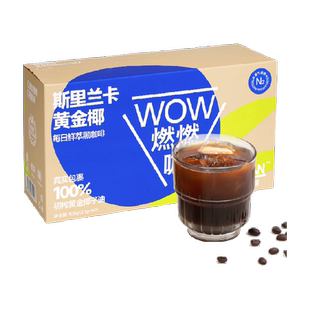 连咖啡WOW燃燃咖椰速溶纯黑咖啡粉