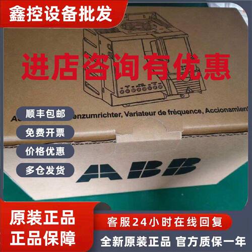 议价ABB全新原装变频器ACS355-03E-05A6-4/07A3/08A8/12A5/15A6/2