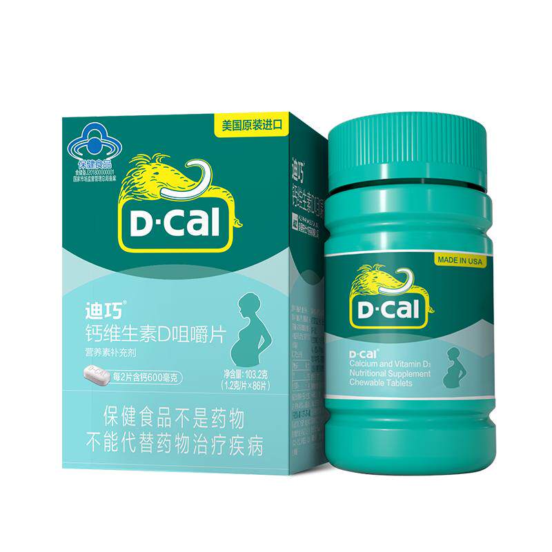 迪巧孕妇钙孕期哺乳期补钙维d孕妇专用碳酸钙香草味官方正品