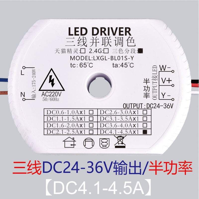 LED客厅吊灯电源三线并联调光调色驱动24V136A三色变光镇流变压i.