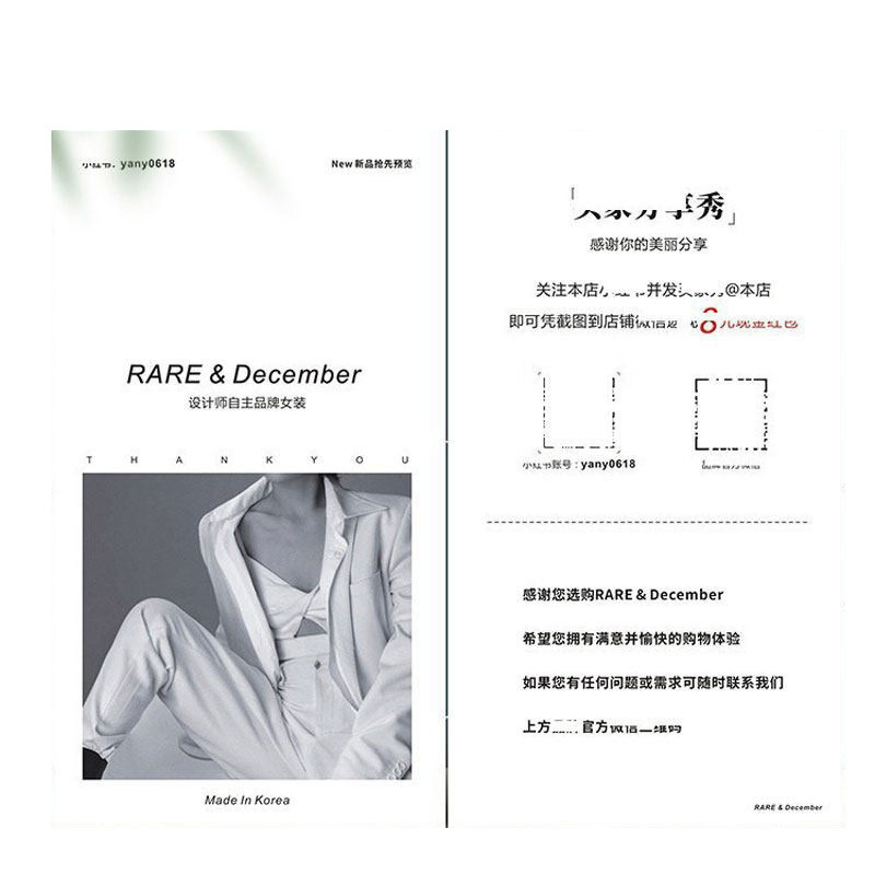 淘宝网店服装鞋子售后服务卡退换货登记卡手写感谢信单卡折卡印刷