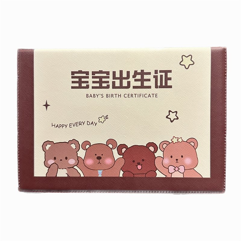 出生证保护套新版出生医学证明四只熊卡通预防接种证疫苗本收纳套