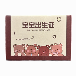 出生证保护套新版出生医学证明四只熊卡通预防接种证疫苗本收纳套