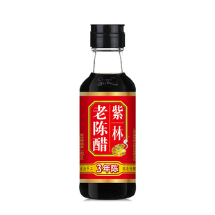 紫林老陈醋160ml小瓶装家用炒菜食用上桌陈醋蘸饺凉拌食用醋调料
