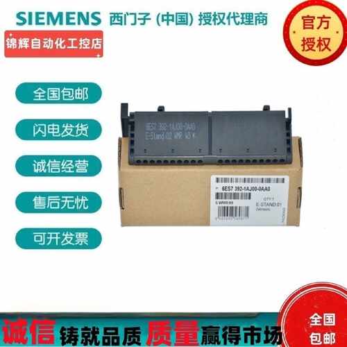 议价西门子6ES7392 40针前连接器6ES7 392-1AM00/1AJ00/1AL00-00A