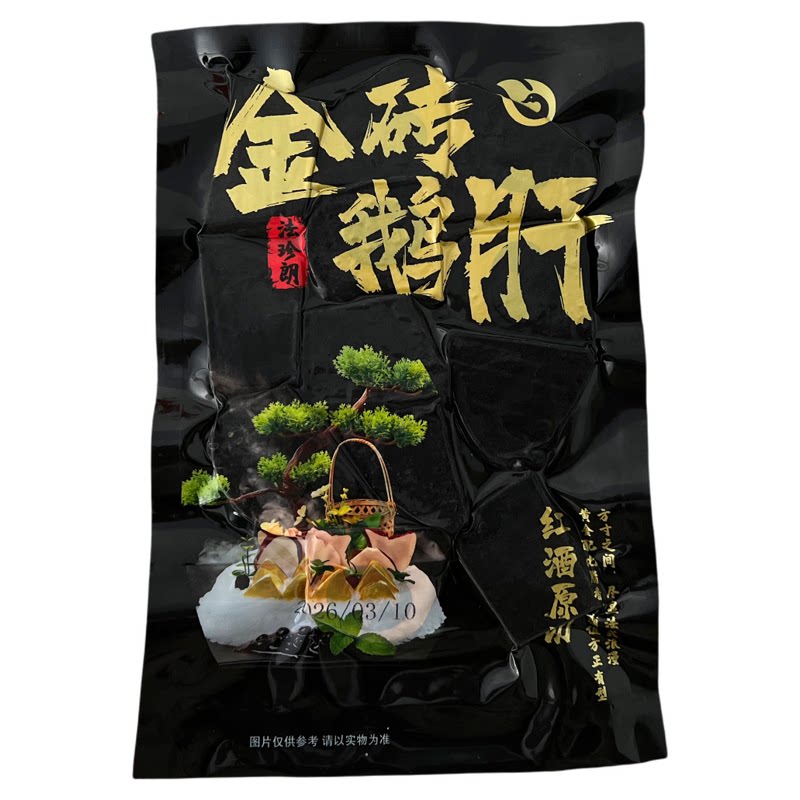 法珍朗金砖鹅肝辅食宝宝法式红酒鹅肝蓝莓鹅肝开袋即食官方旗舰店