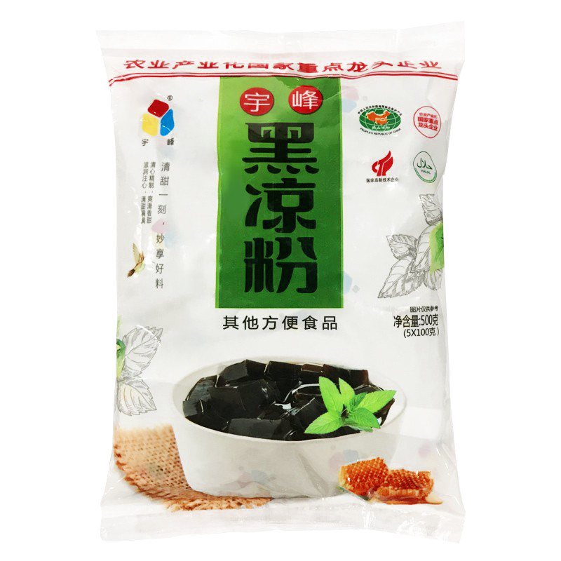 宇峰黑凉粉仙草台湾奶茶专用