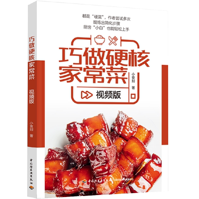 大众点评超想吃的菜视频跟着做