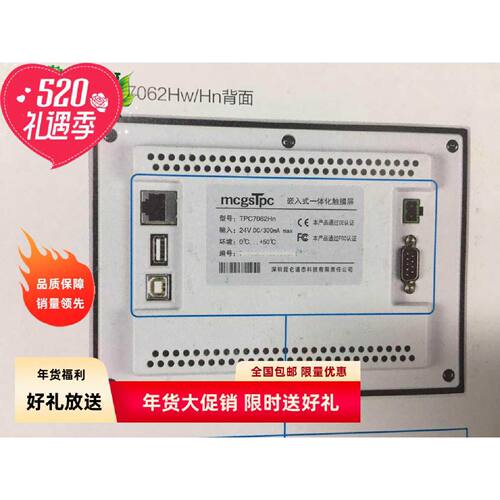 议价全新原装MCGS昆仑通态触摸屏TPC7062Hn7寸工业触摸屏HMI