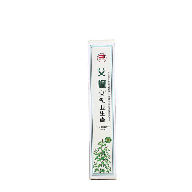 古城熏香艾草中国艾条卫生香