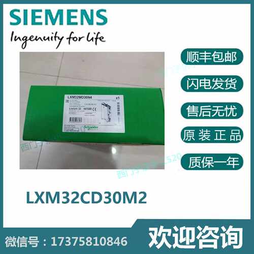 议价LXM32CD30M2施耐德LXM32C驱动器 30A RMS峰值电流 单相 230V