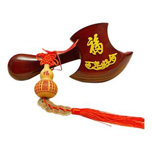 结婚桃木斧头新婚摆件实木斧子压床坐福新郎新娘婚礼婚庆福字挂件