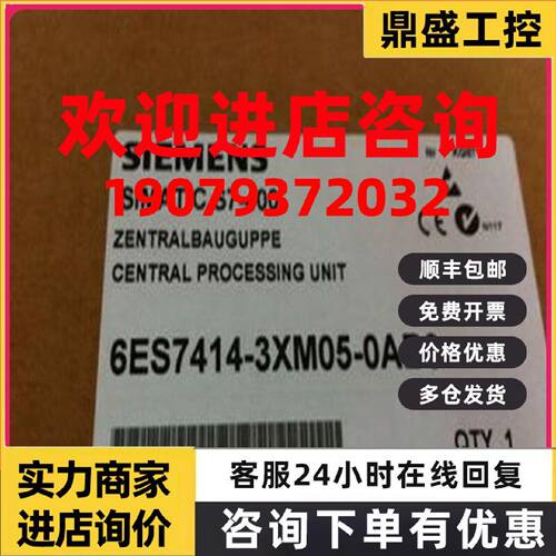 议价6ES7414-3XM05-0AB0西门子原装CPU模块6ES7 414-3XM05-0AB0