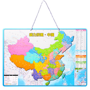 得力中国地图拼图世界磁力儿童版益智6岁以上玩具8一12岁2026新版